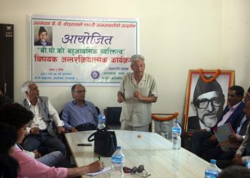‘बिपी कोइराला बहुआयामिक व्यक्तित्व’
