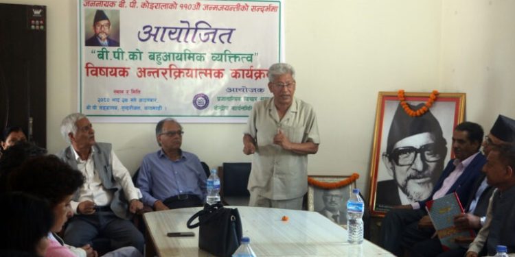‘बिपी कोइराला बहुआयामिक व्यक्तित्व’