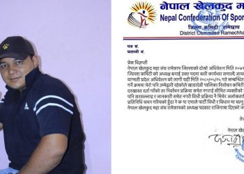नेपाल खेलकुद महासंघ रामेछाप बाट घिसिङको राजीनामा
