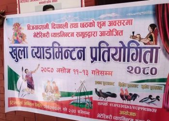 सिन्धुलीमा ब्याडमिन्टन प्रतियोगिता, प्रतियोगितामा प्रथम  हुनेलाई पुरुस्कार एक जोडी कालिज
