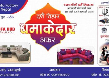 सोफा किन्दा गजबको स्कुटर उपहार