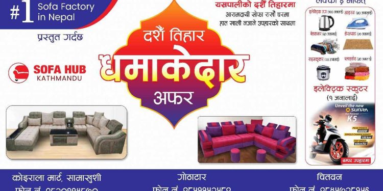सोफा किन्दा गजबको स्कुटर उपहार