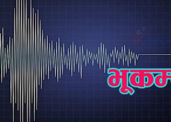 दोलखा केन्द्रबिन्दु भएर गयो ४.१ म्याग्निच्युडको भूकम्प