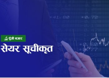 बजारमा सूचीकृत सेयर संख्या ५ वर्षमा दोब्बर