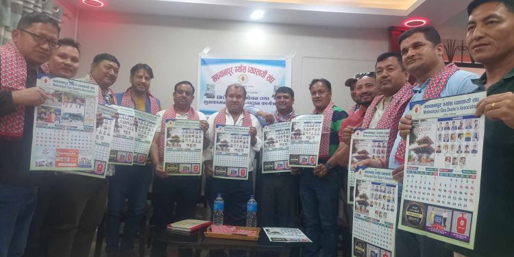 ग्यास व्यवसायी संघद्वारा भित्तेपात्रो विमोचन 