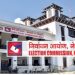 उपचुनावका लागि आजदेखि आचारसंहिता लागू