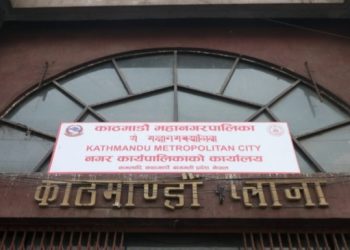 काठमाडौं महानगरका कार्यालय ९ बजे खुल्‍ने