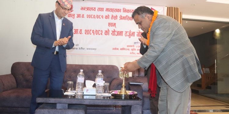 उद्योग मन्त्रालायको प्रगति समिक्षा तथा योजना तर्जुमा गोष्ठी सम्पन्न