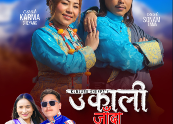 ‘उकाली जाँदा’लाई दर्शककाे अपार माया, एक हप्तामै १ लाखबढी भिउज