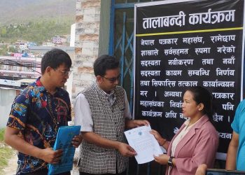 प्रेस युनियन रामेछापले पत्रकार महासंघमा लगायो ताला