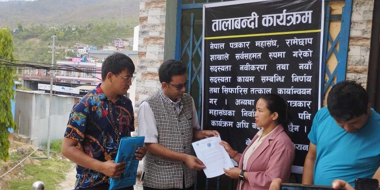 प्रेस युनियन रामेछापले पत्रकार महासंघमा लगायो ताला