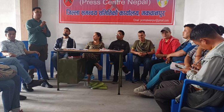 प्रेस सेन्टर नेपाल मकवानपुरको पुर्ण बैठक सम्पन्न