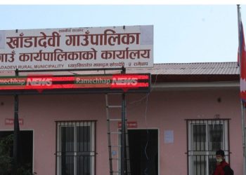 खाँडादेबी गाउपालिकाको सभाहलमा लगाइयो ताल्चा