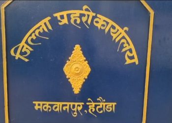 अनलाइन ठगी र साइबर अपराधको घटना बढ्दो