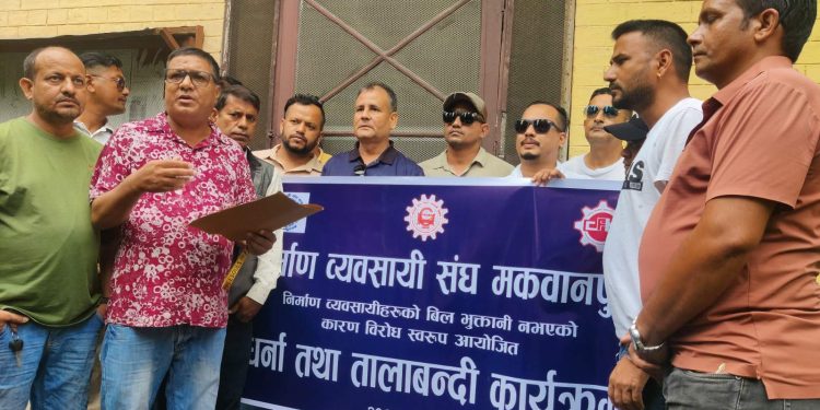 बिल भुक्तानीको माग गर्दै निर्माण व्यवसायीद्वारा सडक डिभिजनमा तालाबन्दी