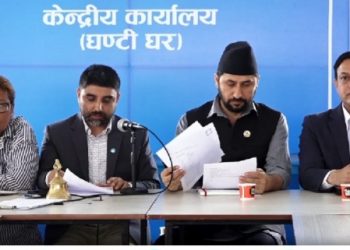 रास्वपाले पार्टीको विधान परिमार्जन गर्न ११ सदस्यीय कार्यदल गठन गर्‍याे