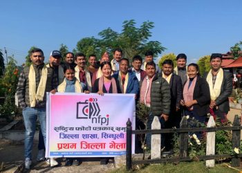 सिन्धुलीमा ११ सदस्यीय राष्ट्रिय फोटो पत्रकार समूह गठन