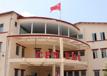 राष्ट्रिय सद्भाव कायम गर्न एमालेको जागरणसभा