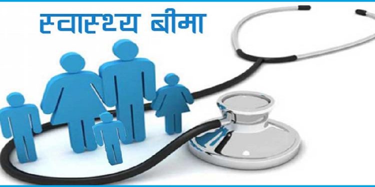 बागमती प्रदेशका चार लाख ७० हजार परिवार स्वास्थ्य बीमामा आबद्ध