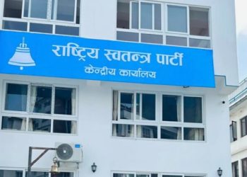 उपनिर्वाचनबारे छलफल गर्न रास्वपाले बोलायो केन्द्रीय समिति बैठक