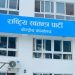 उपनिर्वाचनबारे छलफल गर्न रास्वपाले बोलायो केन्द्रीय समिति बैठक