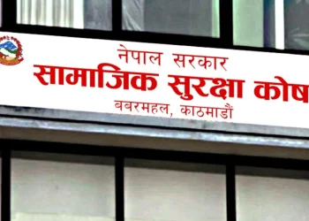 आज सातौँ सामाजिक सुरक्षा दिवस