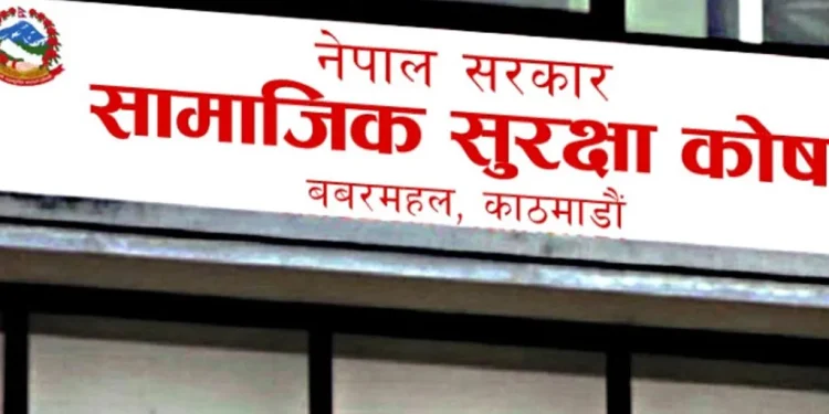 आज सातौँ सामाजिक सुरक्षा दिवस