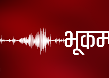 बैतडीको सिगास न्वाघर केन्द्रबिन्दु भएर भूकम्पको धक्का