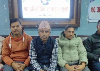 महासंघ रामेछापको २० औं बार्षिक साधारण सभा सम्पन्न