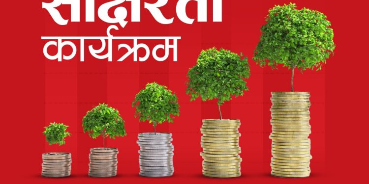 ग्लोबल आइएमई बैंकको १८ औँ वार्षिकोत्सवको अवसरमा ३५ जना छात्रालाई छात्रवृत्ति प्रदान