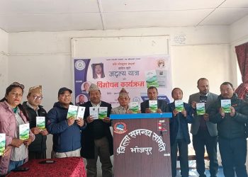 कवि मणिकुमार श्रेष्ठको कविता कृति ‘अदृश्ययात्रा’विमोचन