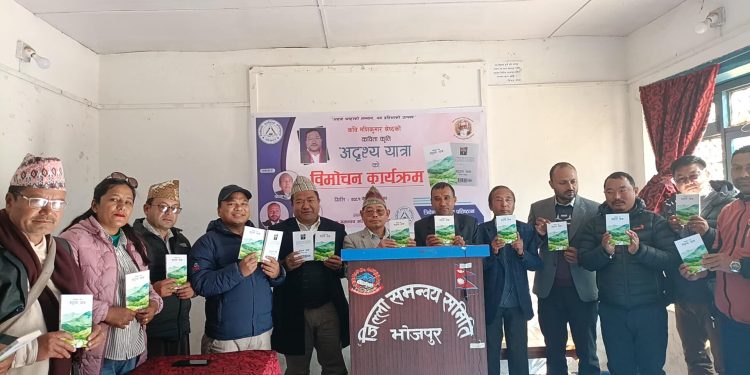 कवि मणिकुमार श्रेष्ठको कविता कृति ‘अदृश्ययात्रा’विमोचन