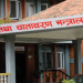 प्लास्टिकजन्य फोहोर नजलाउन वन तथा वातावरण मन्त्रालयको आग्रह