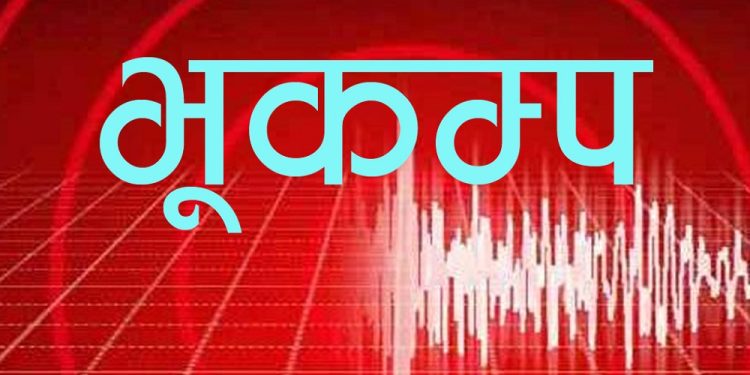 बझाङको रायाल केन्द्रविन्दु भएर भूकम्प