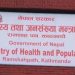 स्वास्थ्यकर्मीको पारिश्रमिक बैंकिङ प्रणाली मार्फत् उपलब्ध गराउन स्वास्थ्य मन्त्रालयको निर्देशन