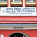 तीन महिनामा प्राधिकरणको नाफा नौ अर्ब ११ करोड ३२ लाख