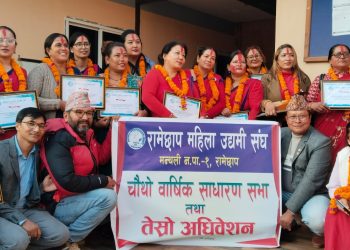 महिला उधमी संघ रामेछापको नेतृत्वमा महत