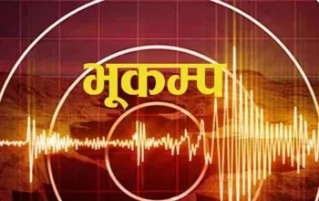 लमजुङमा भूकम्पको धक्का महसुस