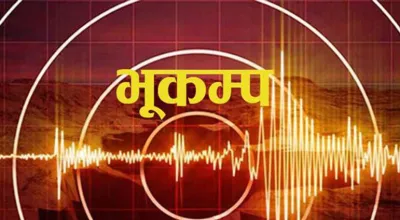 लमजुङमा भूकम्पको धक्का महसुस