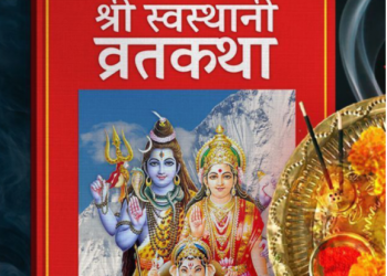 आज स्वस्थानी व्रत समापन गरिँदै