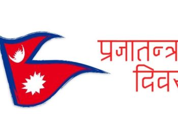 मुलुकभर आज प्रजातन्त्र दिवस मनाइँदै
