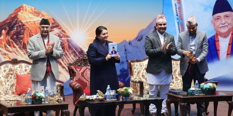 ‘केपी शर्मा ओलीः सपना, सङ्घर्ष र सङ्कल्प’ पुस्तक लोकार्पित