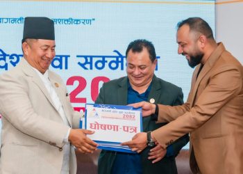 युवाको नेतृत्वमै समृद्धिको बाटो” – बागमती प्रदेश युवा परिषद