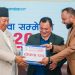 युवाको नेतृत्वमै समृद्धिको बाटो” – बागमती प्रदेश युवा परिषद