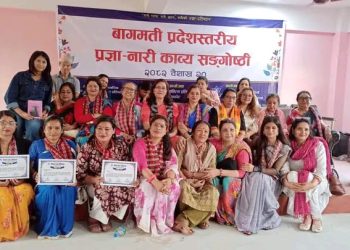 नुवाकोटमा बागमती प्रदेश स्तरीय प्रज्ञा नारी काव्य सङ्गोष्ठी सम्पन्न