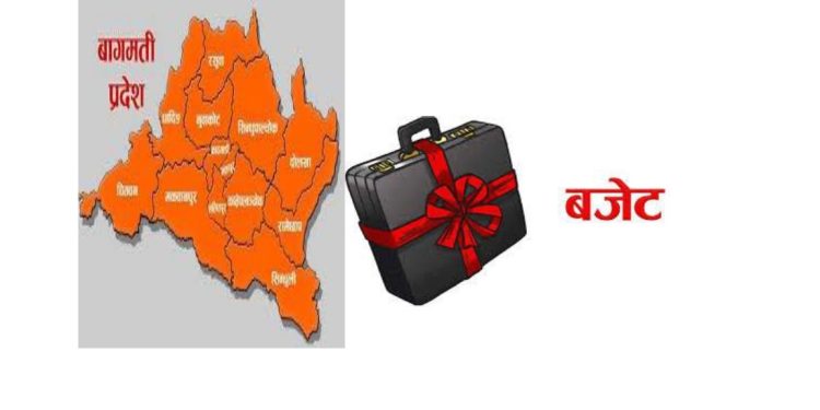बागमती प्रदेशको बजेट कुन जिल्लामा कति ? रामेछापमा २ अर्ब ३ करोड