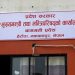 बागमतीका अधिकांश बहुवर्षीय योजना सम्पन्न