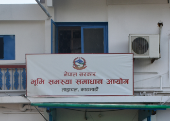 भूमि समस्या समाधान आयोग खारेजगर्ने निर्णय , १,४४४ पदाधिकारी र कर्मचारी बेरोजगार