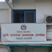 भूमि समस्या समाधान आयोग खारेजगर्ने निर्णय , १,४४४ पदाधिकारी र कर्मचारी बेरोजगार