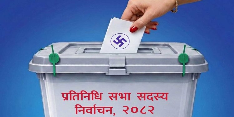 आसन्न निर्वाचनबारे शतप्रतिशत मतदाता सचेत